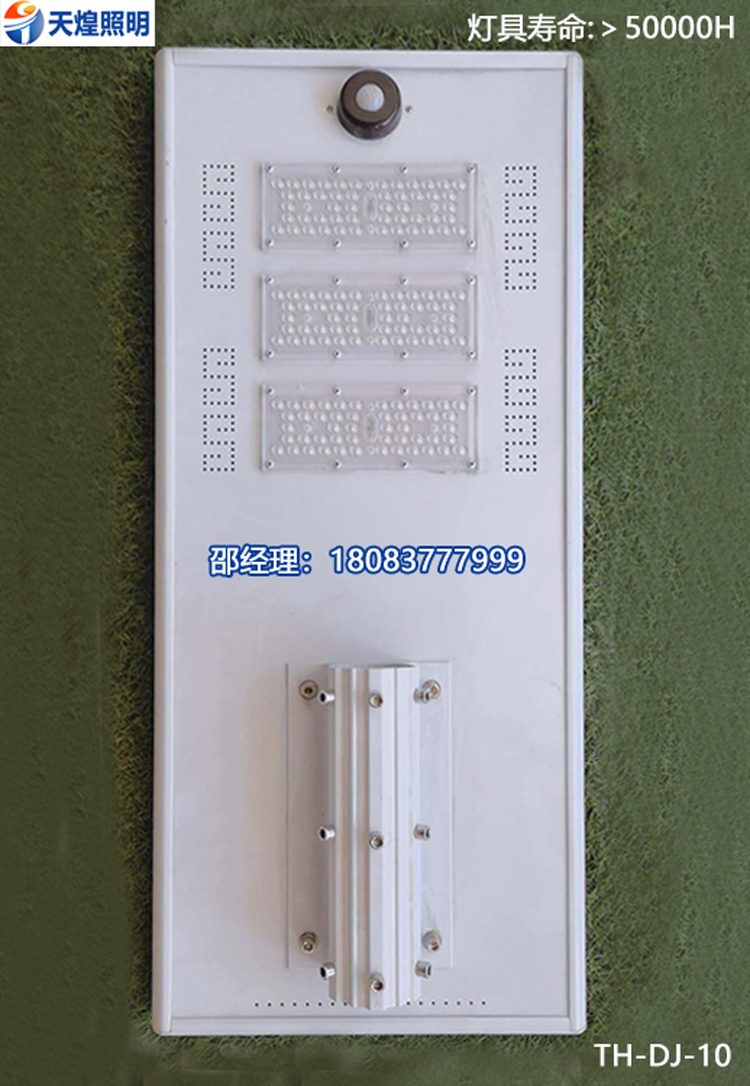 led路燈頭