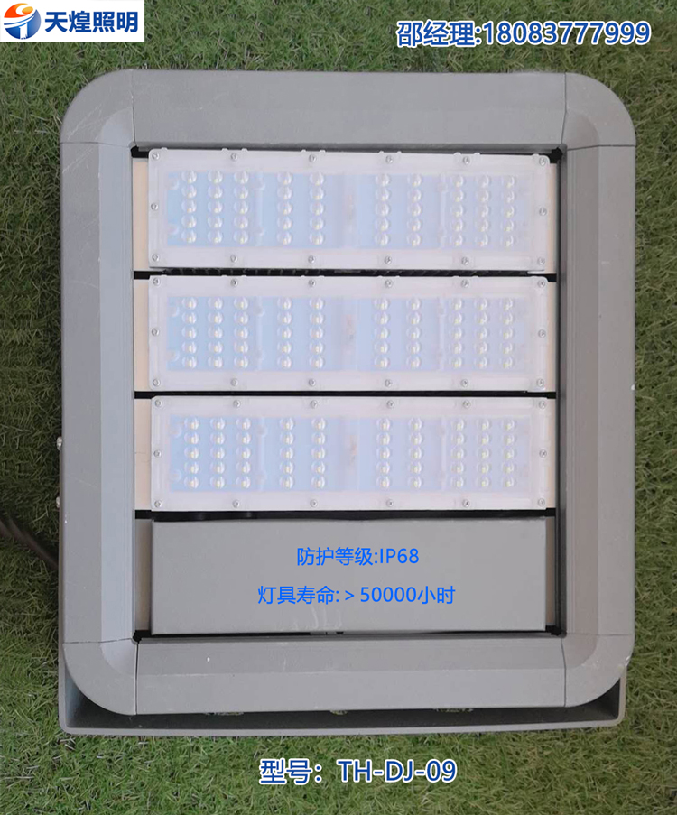 led路燈頭
