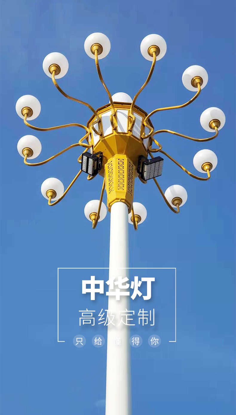 河南駐馬店中華燈